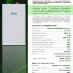 Deye 16 кВт/год 51,2В SE-F16 Plus-L LiFePO4 акумулятор — мініатюра фото 6