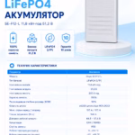 Deye 11,8 кВт/год 51,2В LiFePO4 акумулятор SE-F12-L — мініатюра фото 7