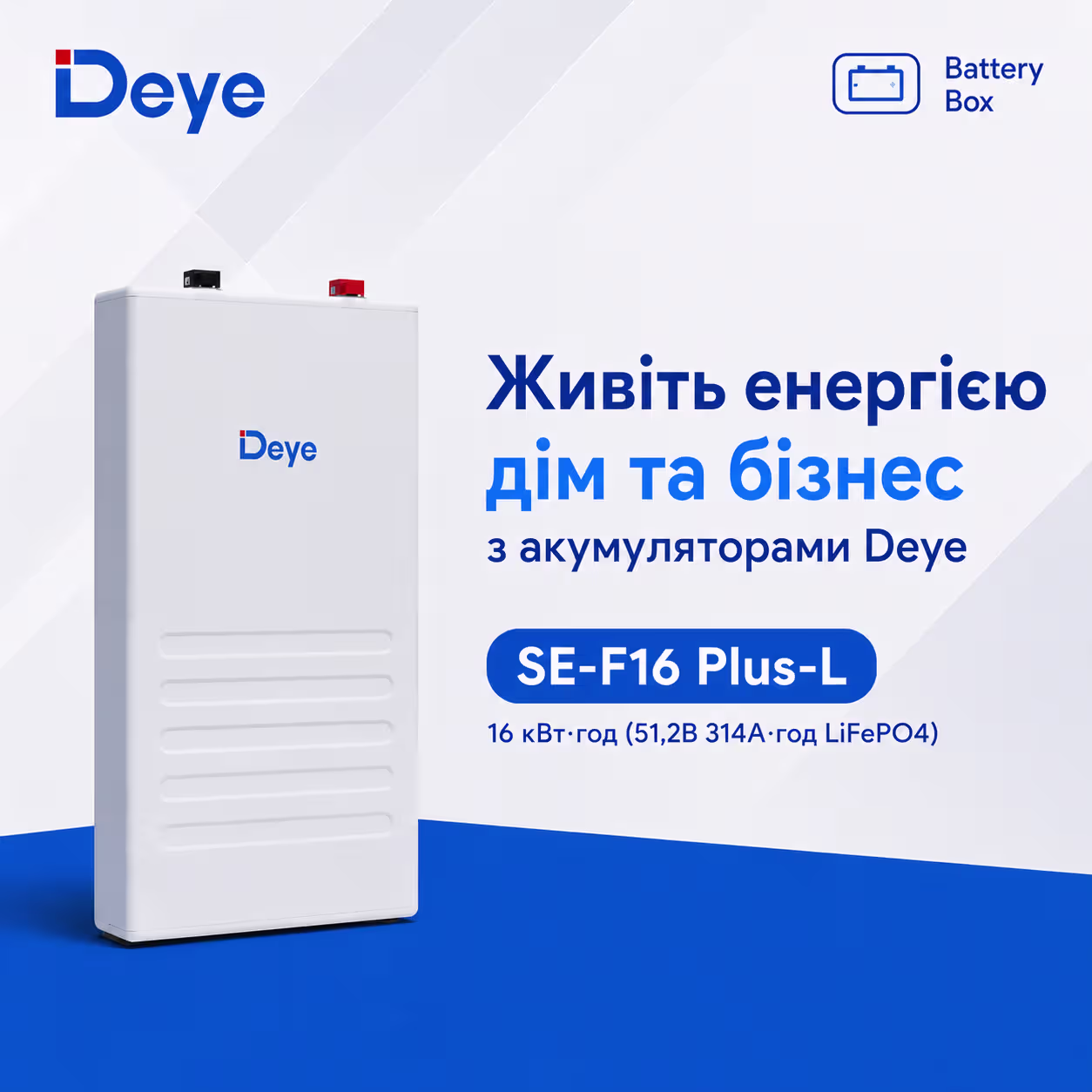 Deye 16 кВт/год 51,2В SE-F16 Plus-L LiFePO4 акумулятор — фото 2