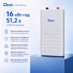 Deye 16 кВт/год 51,2В SE-F16 Plus-L LiFePO4 акумулятор — мініатюра фото 5