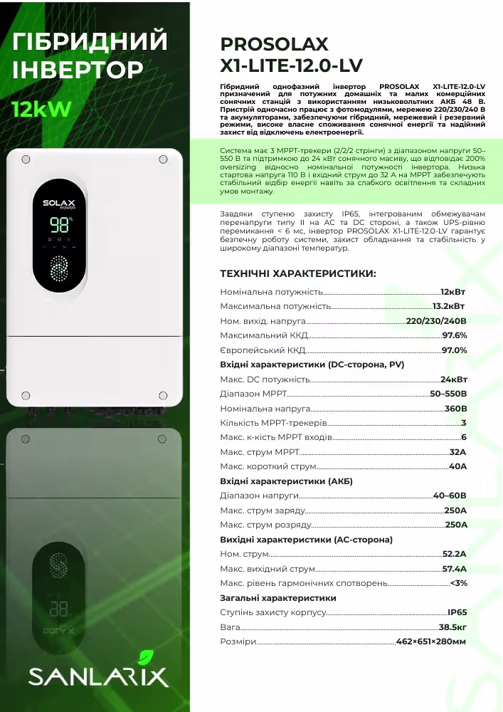 SOLAX 12 кВт однофазний гібридний інвертор X1-Lite-12.0-LV — фото 7