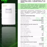 Solis 10 кВт трифазний гібридний інвертор S6-EH3P10K02-NV-YD-L — мініатюра фото 9