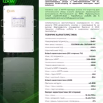 Solis 12 кВт трифазний гібридний інвертор S6-EH3P12K02-NV-YD-L — мініатюра фото 8