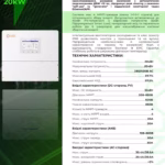 Solis 20 кВт трифазний гібридний інвертор S6-EH3P20K-H — мініатюра фото 8