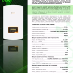 Solis S5-GR3P17K 17 кВт трифазний мережевий інвертор — мініатюра фото 6