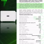 Huawei SUN 2000-115KTL-M2 115 кВт трифазний мережевий інвертор — мініатюра фото 7