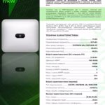 Huawei SUN 2000-17KTL M2 High Current 17 кВт трифазний мережевий інвертор — мініатюра фото 4