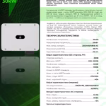 Huawei SUN 2000-30KTL M3 30 кВт трифазний мережевий інвертор — мініатюра фото 6