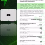Huawei SUN 2000-50KTL M3 50 кВт трифазний мережевий інвертор — мініатюра фото 5