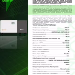 Solis 100K-5G-PRO 100 кВт трифазний мережевий інвертор — мініатюра фото 6