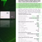 Solis 110K 5G-PRO 110 кВт трифазний мережевий інвертор — мініатюра фото 6