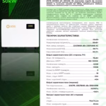 Solis S5-GC50K 50 кВт трифазний мережевий інвертор — мініатюра фото 6