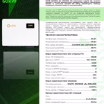 Solis S5-GC60K 60 кВт трифазний мережевий інвертор — мініатюра фото 6