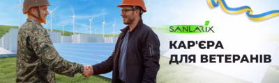Кар’єра для ветеранів: компанія Sanlarix