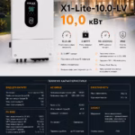 SOLAX 10 кВт однофазний гібридний інвертор X1-Lite-10.0-LV — мініатюра фото 8