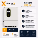 SOLAX 20 кВт трифазний гібридний інвертор X3-NEO-20K-LV — мініатюра фото 4