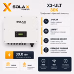 SOLAX 30 кВт трифазний гібридний інвертор X3-ULT-30K — мініатюра фото 4