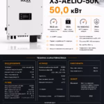 SOLAX 50 кВт трифазний гібридний інвертор X3-AELIO-50K — мініатюра фото 7
