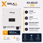 SOLAX 50 кВт трифазний гібридний інвертор X3-AELIO-50K — мініатюра фото 4