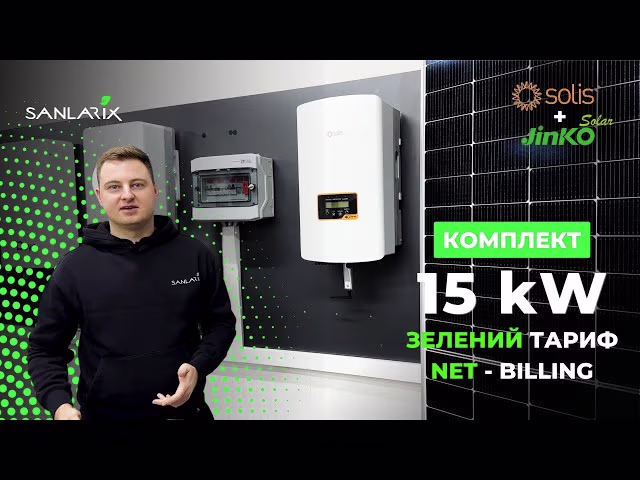 Solis S5-GR3P15K 15 кВт трифазний мережевий інвертор Solis S5-GR3P15K 15 кВт трифазний мережевий інвертор