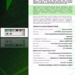 Модуль управління BMS DYNESS SBDU 100 — мініатюра фото 4