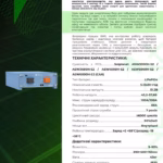 Solplanet 5,1 кВт/год 51,2В LiFePO4 акумулятор ASW5120 LB-E — мініатюра фото 6