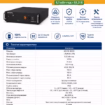 Dahai 5,1 кВт/год 51,2 В LiFePO4 акумулятор SDC10-BOX5 — мініатюра фото 6