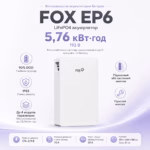 FOX EP6 5,76 кВт/год 192В LiFePO4 акумулятор — мініатюра фото 2