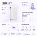 FOX EP6 5,76 кВт/год 192В LiFePO4 акумулятор — мініатюра фото 3