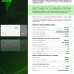Solis-80K 5G-PRO 80 кВт трифазний мережевий інвертор — мініатюра фото 6