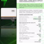 Solis S5-GC40K 40 кВт трифазний мережевий інвертор — мініатюра фото 6