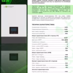 Luxpower 6 кВт однофазний гібридний інвертор ECO Hybrid SNA 6000 WPV — мініатюра фото 3