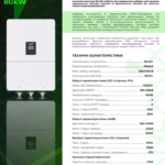 FOX 80 кВт трифазний гібридний інвертор P3-80-Plus — мініатюра фото 5