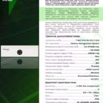 SOLAX TBMS-MCS0800 Блок керування системою — мініатюра фото 3