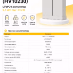 SOLAX 5,1 кВт/год 51,2В LiFePO4 акумулятор T-BAT H 2.7 (HV10230) — мініатюра фото 5