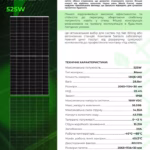 Ja Solar 525 Вт сонячна панель Black Frame BIFA — мініатюра фото 3