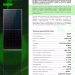 Jinko Solar 590 Вт сонячна панель 72HL4-BDV Bifacial — мініатюра фото 4