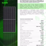 Jinko Solar 620 Вт сонячна панель JKM-620N-66HL4M-BDV Bifacial N-Type — мініатюра фото 6