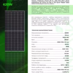 Trina Solar 620Вт сонячна панель TSM-NE19R-620W — мініатюра фото 5