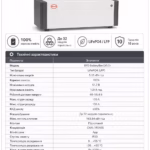 BYD 5,1 кВт/год 51,2В LiFePO4 акумулятор BatteryBox LV5.+ — мініатюра фото 9