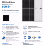 Inter Energy 600 Вт сонячна панель IE182x182/M600/72/МН​​​​​ N-TYPE — мініатюра фото 3