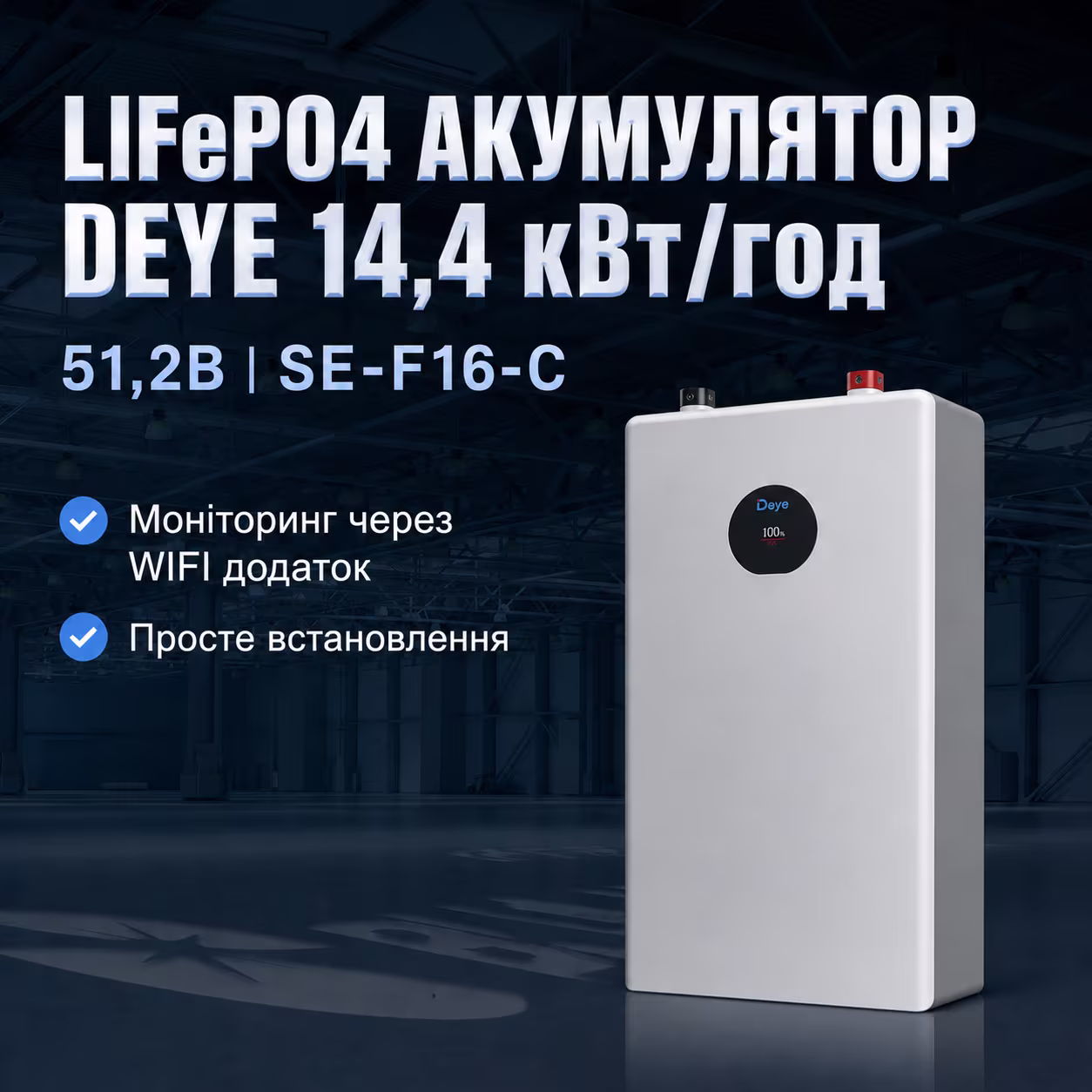Deye 14,4 кВт/год 51,2В LiFePO4 акумулятор SE-F16-C — фото 3