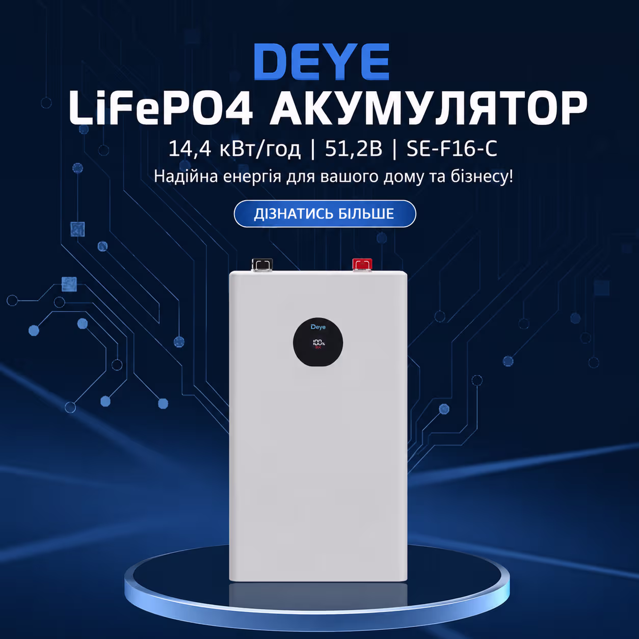 Deye 14,4 кВт/год 51,2В LiFePO4 акумулятор SE-F16-C — фото 2