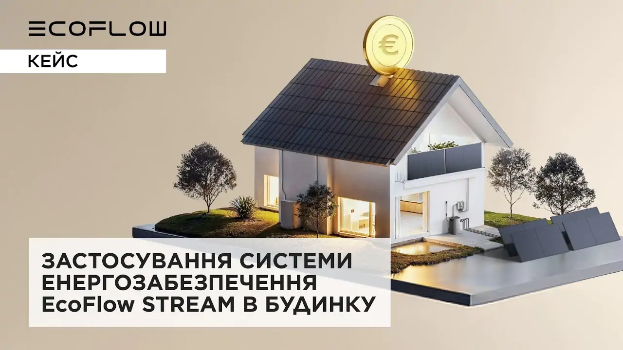 Сонячна електростанція Ecoflow 2 кВт Сонячна електростанція Ecoflow 2 кВт