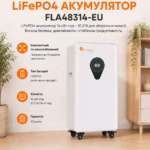 FELICITY FLA48314-EU LiFePO4 16 кВт/год 51,2 В акумулятор — мініатюра фото 2