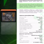 LogicPower 1,28 кВт/год 12,8В LiFePO4 акумулятор — мініатюра фото 5