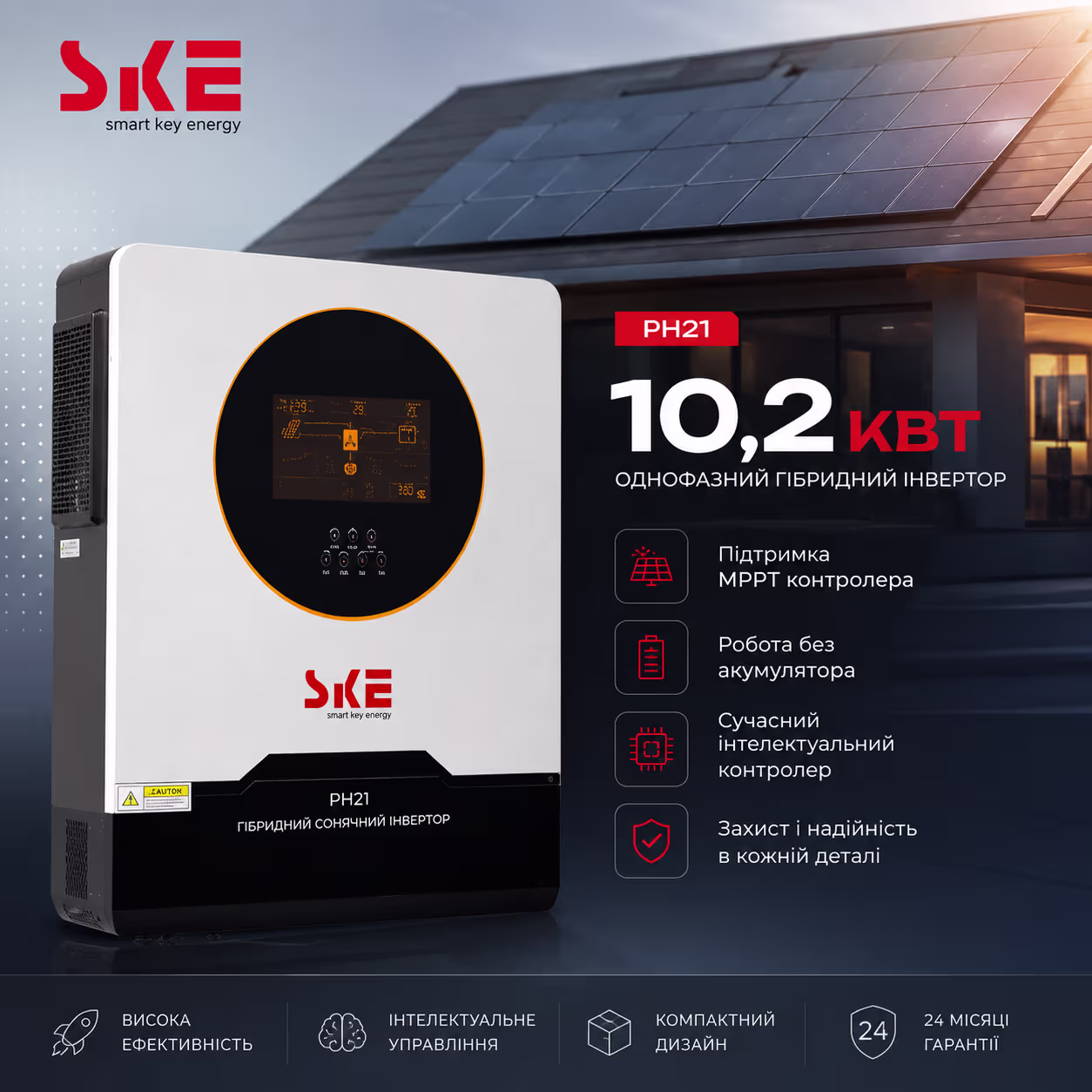 SKE 10,2 кВт однофазний гібридний інвертор PH21 — фото 7