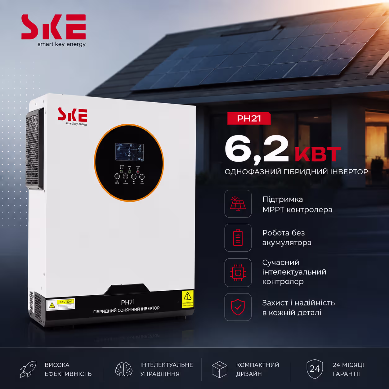 SKE 6,2 кВт однофазний гібридний інвертор PH21 — фото 6