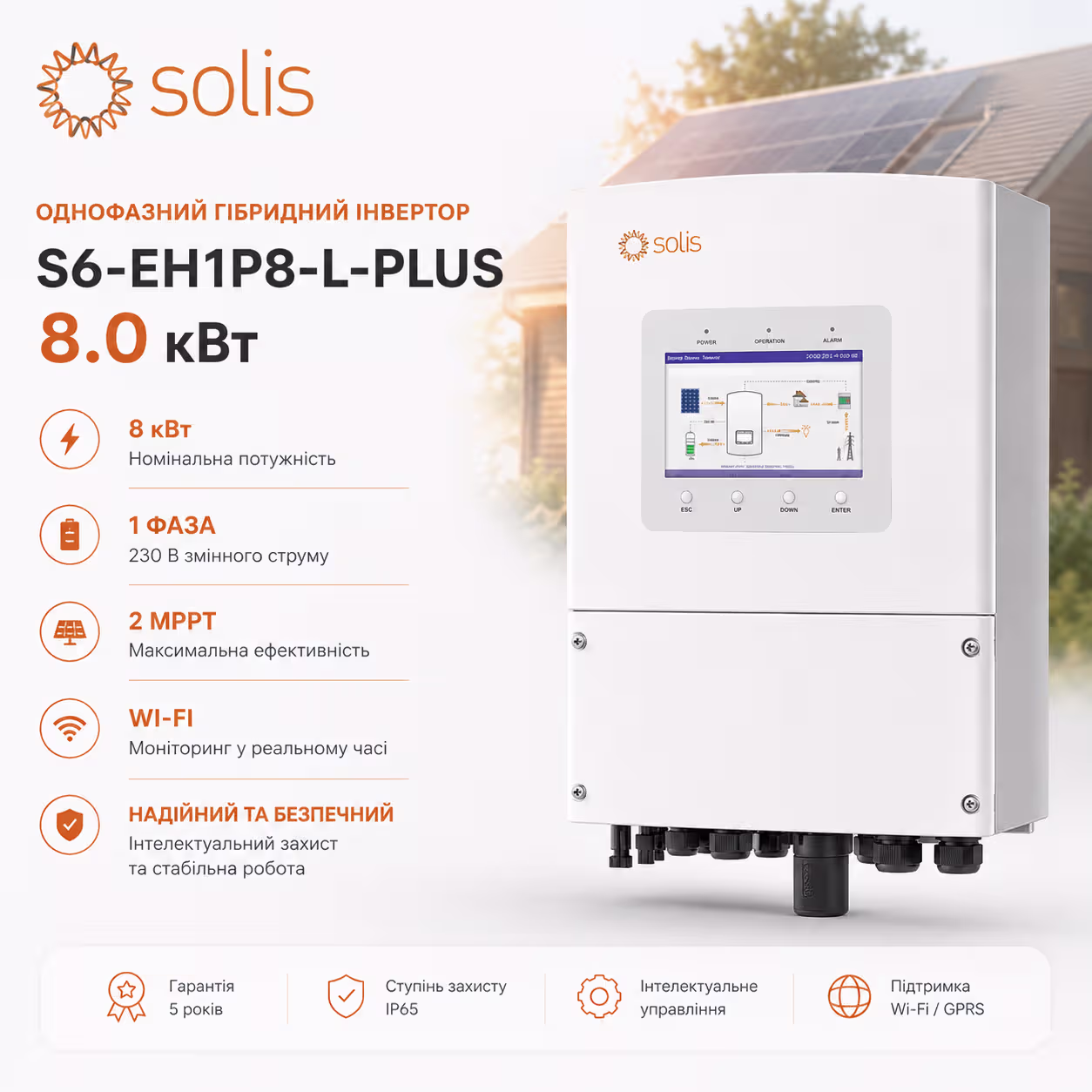 Solis 8 кВт однофазний гібридний інвертор S6-EH1P8-L-PLUS — фото 7