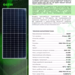 AIKO 645 Вт сонячна панель A645-GRH66Dw Bifacial — мініатюра фото 3